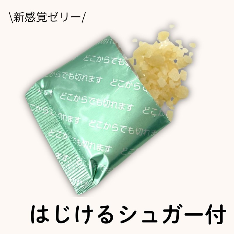 画像6: ※はじけるフルーツ　単品／36個入　単価　251円 (6)