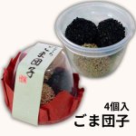 画像6: ※ひとくち餅（各種アソート可）＠1つあたり168円 (6)