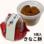 画像4: ※ひとくち餅（各種アソート可）＠1つあたり168円 (4)