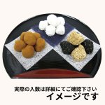 画像11: ※ひとくち餅（各種アソート可）＠1つあたり168円 (11)