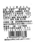 画像9: ※和風ぷりん　単品　抹茶ぷりん／ほうじ茶ぷりん　／単価　173円 (9)