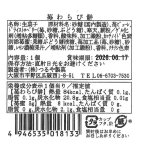 画像4: ※水の毬　苺わらび餅　単品　＠1つあたり184円 (4)