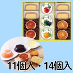 画像1: ※ジュレ＆ガトー　11個入/14個入＠1箱あたり1425〜1842円 (1)