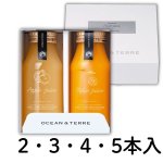 画像1: ※ジュースセット　2本入/3本入/4本入/5本入　／単価　1,200〜2,925円 (1)