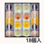 画像2: 欠品中【数量限定】※果菓涼々（かかりょうりょう）6個入/9個入/12個入/18個入　／単価　945〜2775円 (2)