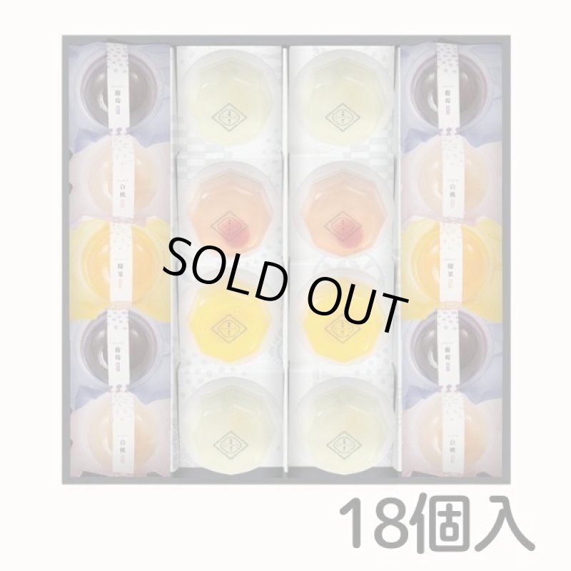 画像2: 欠品中【数量限定】※果菓涼々（かかりょうりょう）6個入/9個入/12個入/18個入　／単価　945〜2775円 (2)