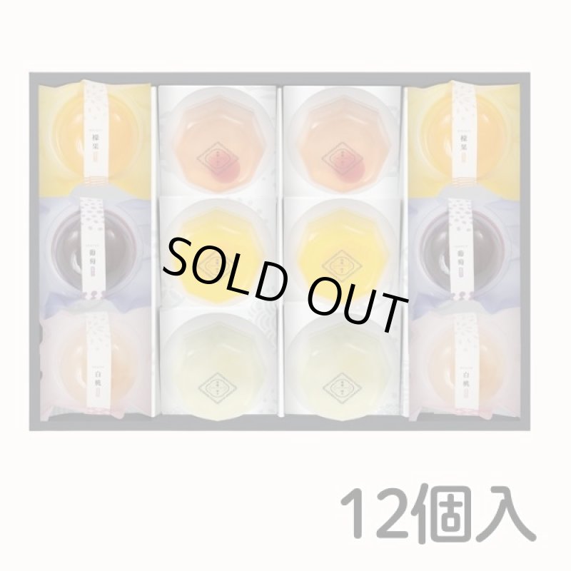 画像4: 欠品中【数量限定】※果菓涼々（かかりょうりょう）6個入/9個入/12個入/18個入　／単価　945〜2775円 (4)