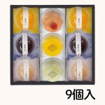 画像6: 欠品中【数量限定】※果菓涼々（かかりょうりょう）6個入/9個入/12個入/18個入　／単価　945〜2775円 (6)