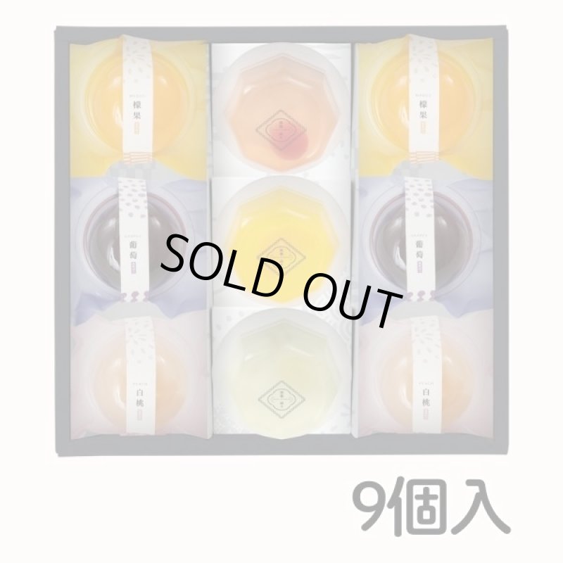 画像6: 欠品中【数量限定】※果菓涼々（かかりょうりょう）6個入/9個入/12個入/18個入　／単価　945〜2775円 (6)