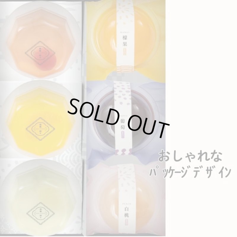 画像11: 欠品中【数量限定】※果菓涼々（かかりょうりょう）6個入/9個入/12個入/18個入　／単価　945〜2775円 (11)