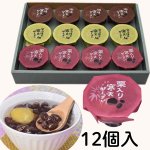 画像1: ※寒天ぜんざい　12個入　／単価　3000円 (1)