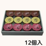 画像2: ※寒天ぜんざい　12個入　／単価　3000円 (2)