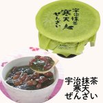 画像3: ※寒天ぜんざい　単品各種＠1つあたり210円 (3)