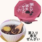 画像9: ※寒天ぜんざい　単品各種＠1つあたり210円 (9)