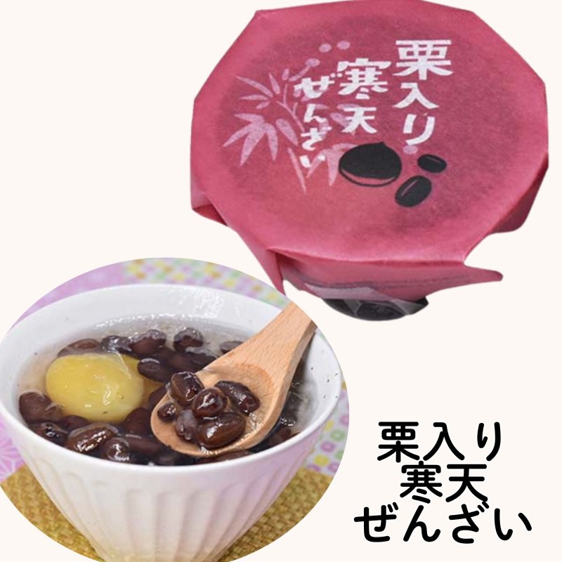 画像9: ※寒天ぜんざい　単品各種＠1つあたり210円 (9)