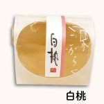 画像10: ※（散）菓楽（からく）　単品／　104個入　単価　128円　※26個単位で味組み合わせ可 (10)