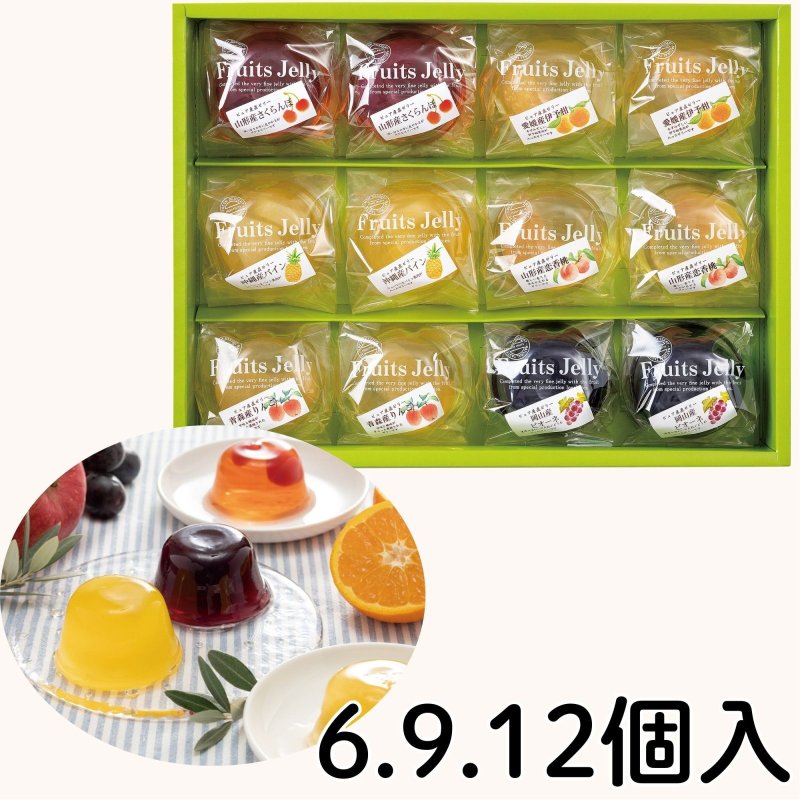 画像1: ※こだわり産直ゼリー　6個入/9個入/12個入／単価　1500〜3000円 (1)