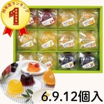画像1: ※こだわり産直ゼリー　6個入/9個入/12個入／単価　1500〜3000円 (1)