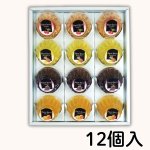 画像4: ※果実の微笑　８個入/12個入/16個入　／単価　1125〜2175円 (4)