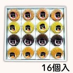 画像6: ※果実の微笑　８個入/12個入/16個入　／単価　1125〜2175円 (6)