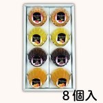 画像2: ※果実の微笑　８個入/12個入/16個入　／単価　1125〜2175円 (2)