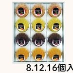 画像1: ※果実の微笑　８個入/12個入/16個入　／単価　1125〜2175円 (1)