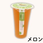 画像9: ※国産果汁ジュレ　【単品/5本詰】／単価　240円・1500円 (9)