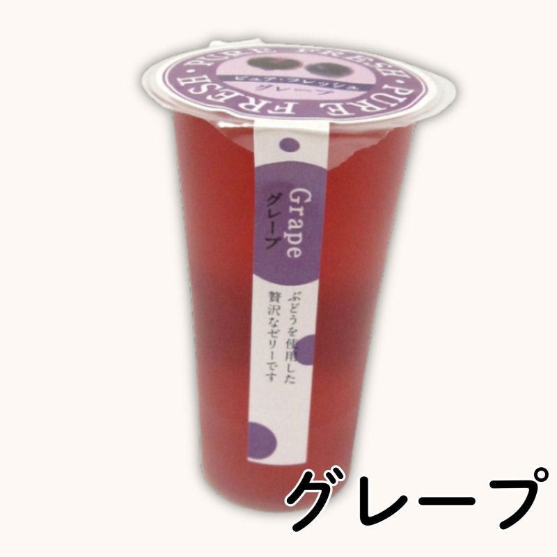 画像5: ※国産果汁ジュレ　【単品/5本詰】／単価　240円・1500円 (5)