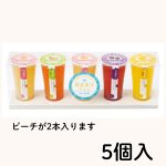 画像2: ※国産果汁ジュレ　【単品/5本詰】／単価　240円・1500円 (2)