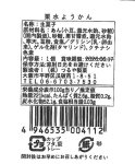 画像8: ※おいしい水羊羹（みずようかん）単品各種【十勝産水ようかん・ぬちまーす水ようかん・栗水ようかん】　／単価　206円 (8)