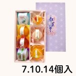 画像1: ※都菓集（夏）みやこかしゅう　7個入/10個入/14個入　／単価　1200〜2325円 (1)