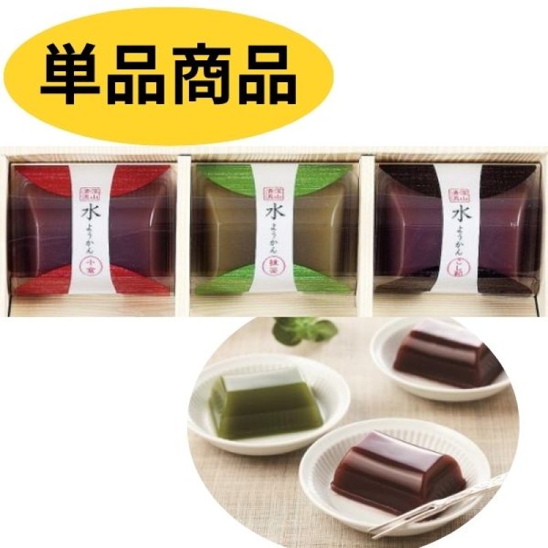 画像1: ※深山清流（みやませいりゅう）単品　60個入／単価　205円 (1)