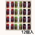 画像8: ※深山清流（みやませいりゅう）６個入/８個入/12個入　／単価　1238〜2475円 (8)