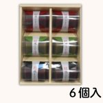 画像3: ※深山清流（みやませいりゅう）６個入/８個入/12個入　／単価　1238〜2475円 (3)