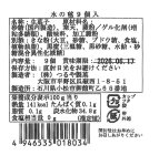 画像9: ※水の毬わらび餅　6個入/9個入／　単価　1200〜1575円 (9)