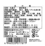 画像8: ※水の毬わらび餅　6個入/9個入／　単価　1200〜1575円 (8)
