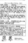 画像10: ※おいしい水羊羹（みずようかん）８個入/12個入　／単価　1740〜2288円 (10)