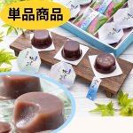 画像1: ※おいしい水羊羹（みずようかん）単品各種　／単価　206円 (1)