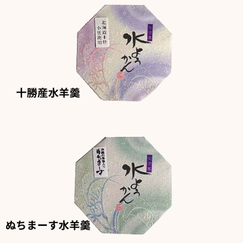 画像8: ※おいしい水羊羹（みずようかん）８個入/12個入　／単価　1740〜2288円 (8)