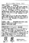 画像9: ※おいしい水羊羹（みずようかん）８個入/12個入　／単価　1740〜2288円 (9)