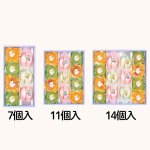 画像3: ※果実のハーモニー7個入/11個入/14個入　／単価　1275〜2400円 (3)