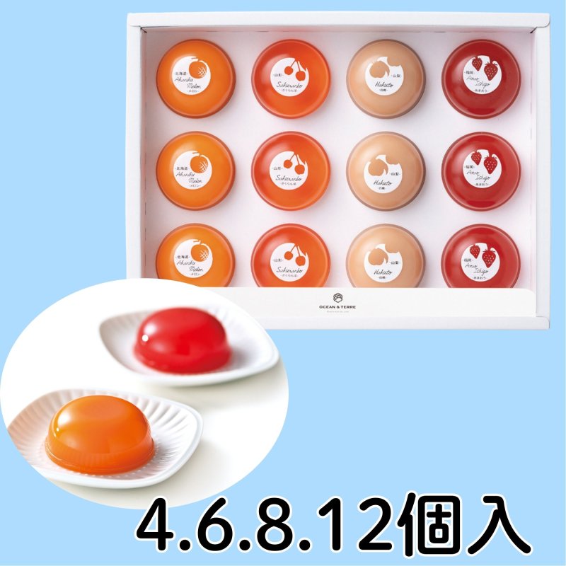 画像1: ※Premiumフルーツゼリーセット　4個入/6個入/8個入12個入　／単価　1,163〜2,963円 (1)