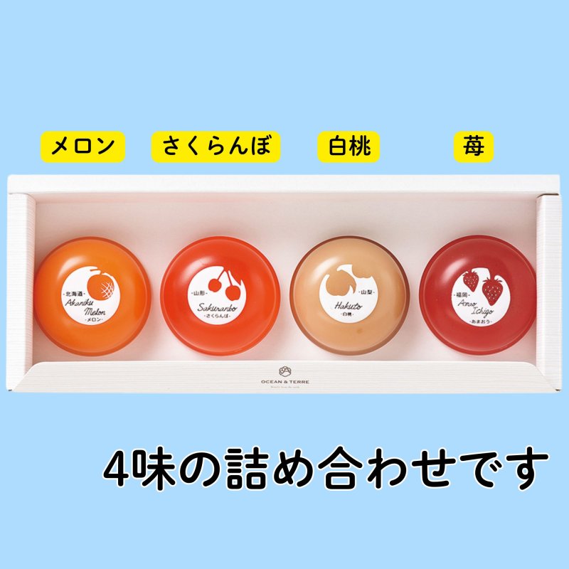 画像2: ※Premiumフルーツゼリーセット　4個入/6個入/8個入12個入　／単価　1,163〜2,963円 (2)