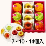 画像1: ※プルッティーナ　７個入/10個入/14個入／単価　975〜1875円 (1)