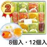 画像1: ※ラ・ウェルト　8個入/12個入／単価　1725〜2250円 (1)