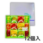 画像6: ※ラ・ウェルト　8個入/12個入／単価　1725〜2250円 (6)