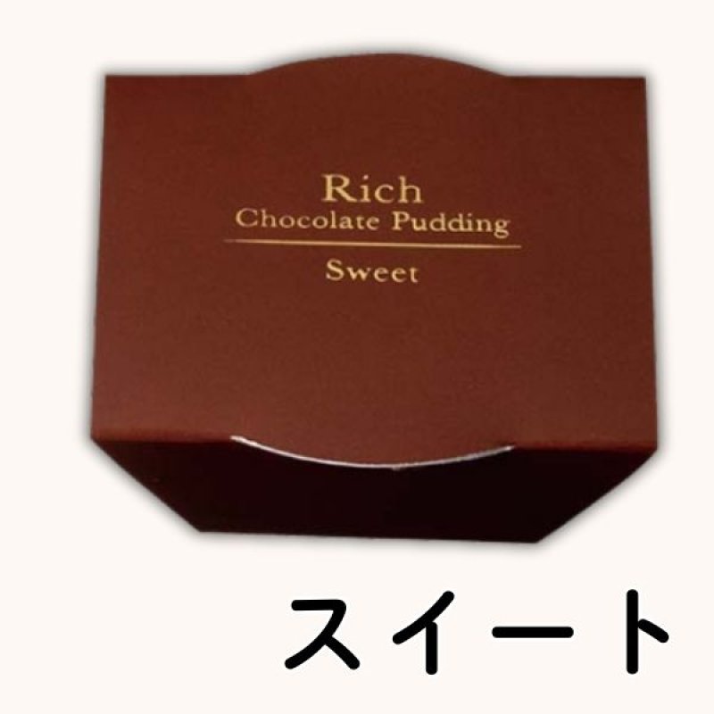 画像5: ※リッチチョコレートプリン　6個入　／単価　1,913円 (5)