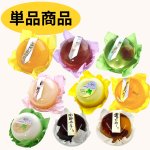 画像1: ※（散）涼果実　３６個入　／単価　161〜173円 (1)