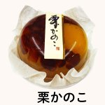 画像12: ※（散）涼果実　３６個入　／単価　161〜173円 (12)