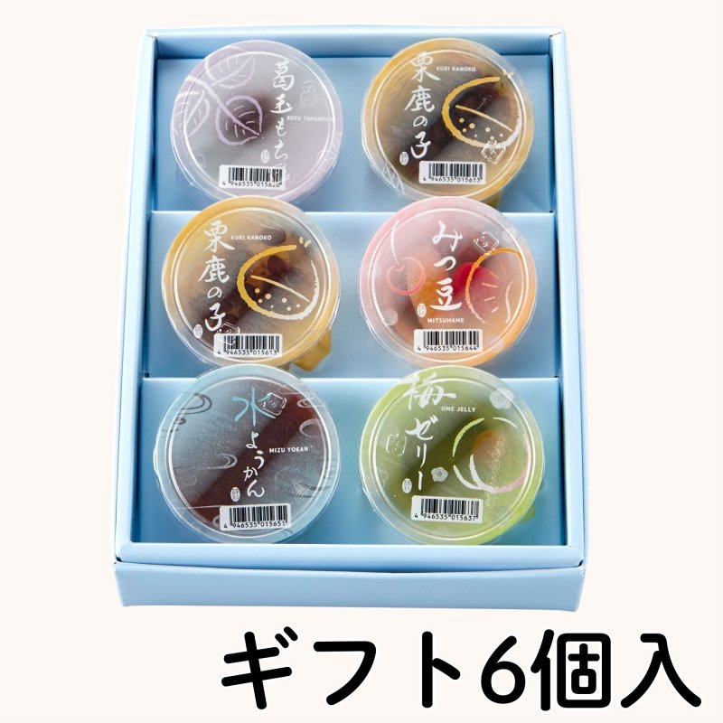 6個入もございます